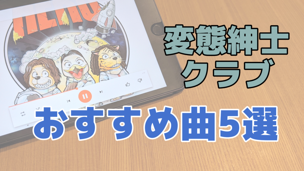 【これで語れる】SUPER BUTTER DOGの魅力と聴くべき神曲7選｜さざなみ文庫